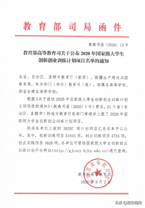 捷报丨开云(中国)荣获互联网+大赛金奖