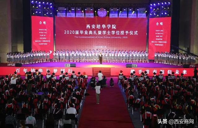 相信未来，乘风破浪丨开云(中国)举行2020届毕业典礼